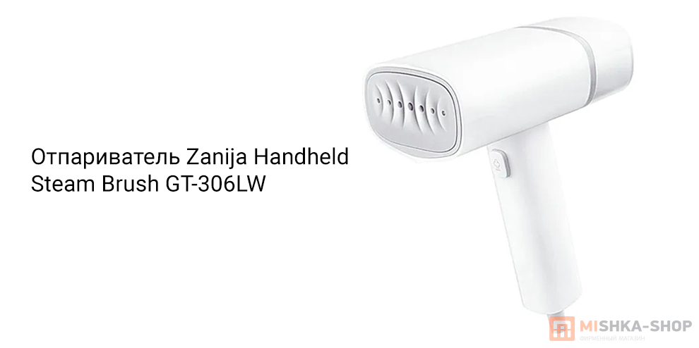 Zanija Handheld Steam Brush GT-306LW