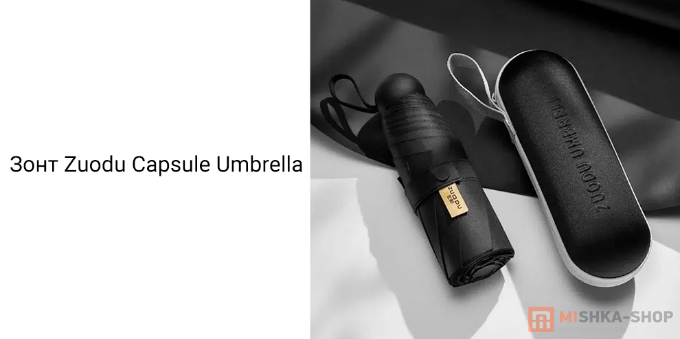 Zuodu Capsule Umbrella