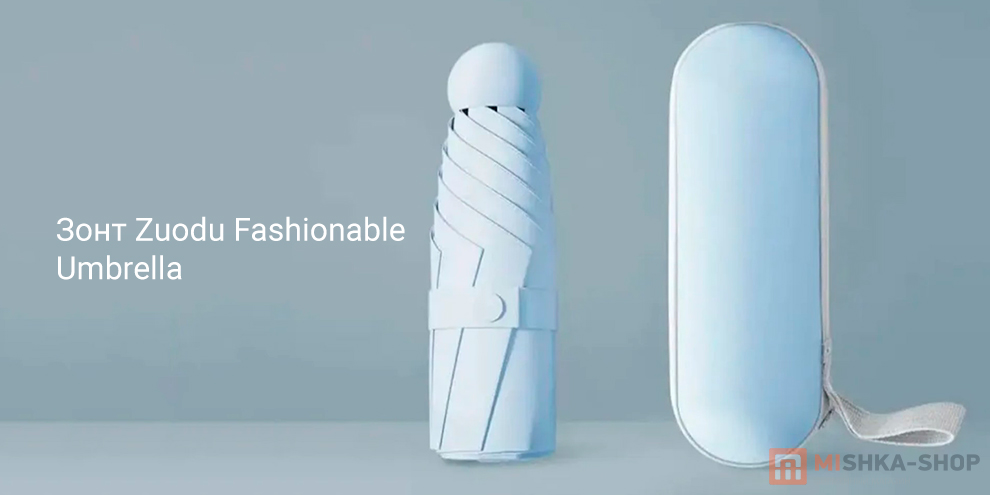 Zuodu Fashionable Umbrella (6970605510331)