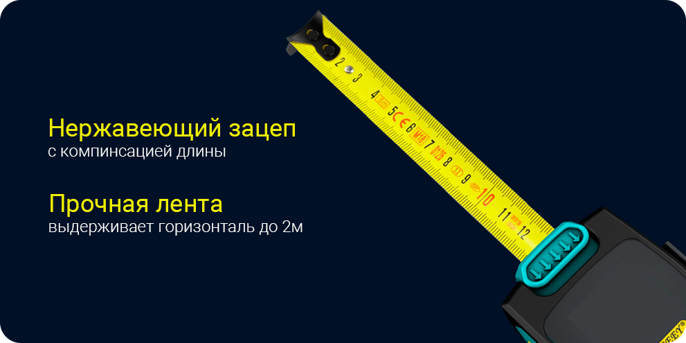 измерительная рулетка онлайн лазерная