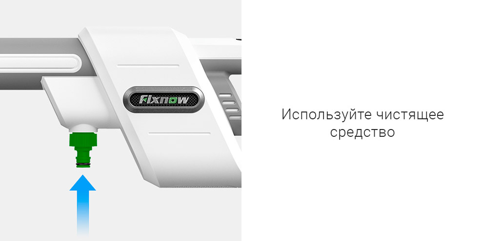 Ручная автомойка Xiaomi Fixnow XYQX-300E
