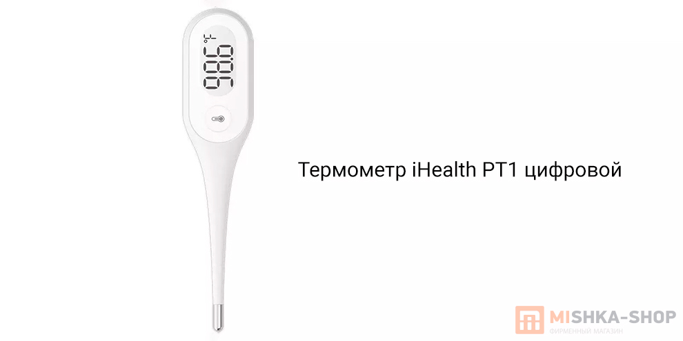 iHealth PT1 цифровой