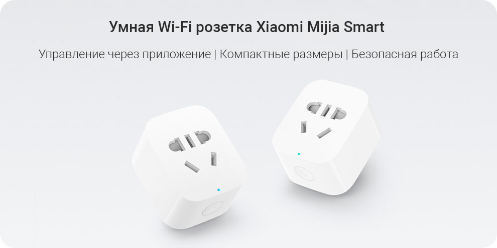 Умная Wi-Fi розетка Xiaomi Mijia Smart Socket Plus 2 USB