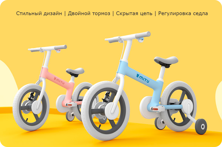 Детский велосипед Xiaomi MITU (Rice Rabbit) Childrens Bike NK3