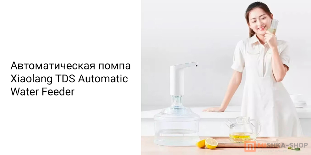 Xiaolang TDS Automatic Water Feeder (HD-ZDCSJ02)