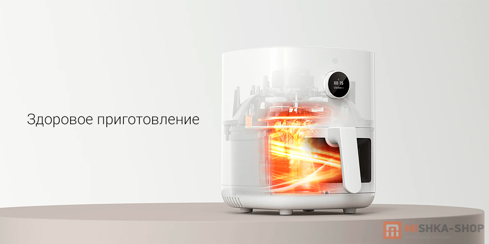 Xiaomi Smart Air Fryer Pro 4L