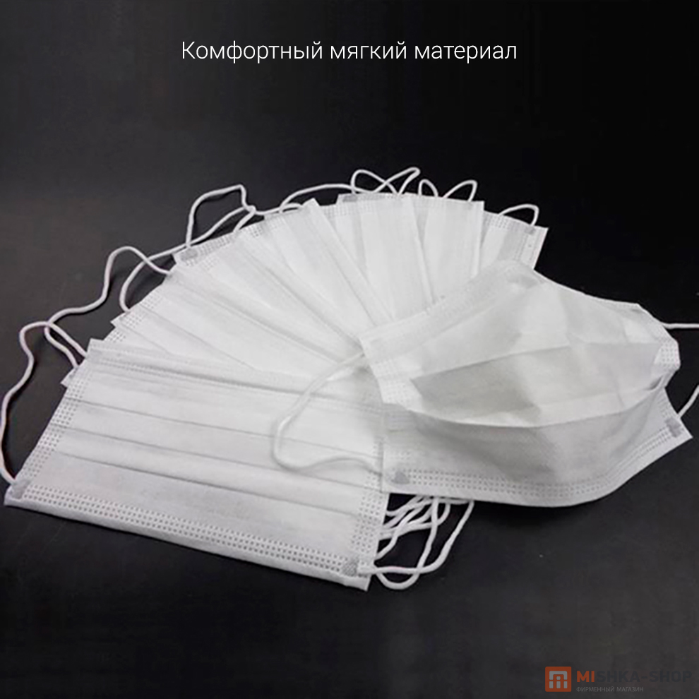 Маска трёхслойная 20 шт