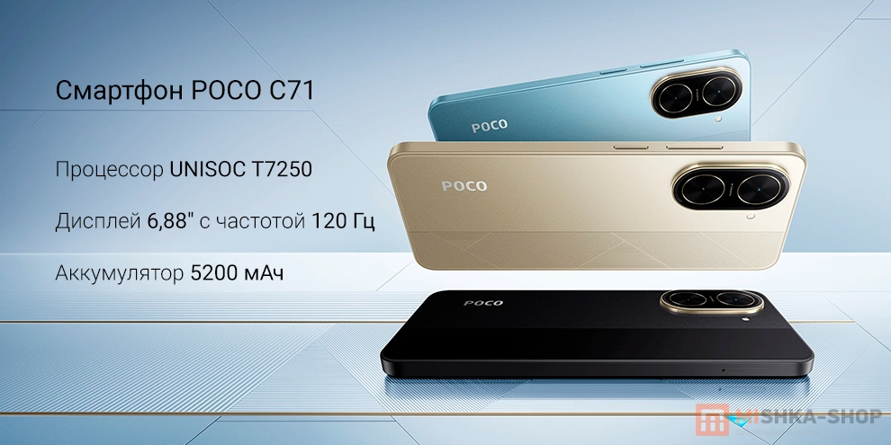 POCO C71