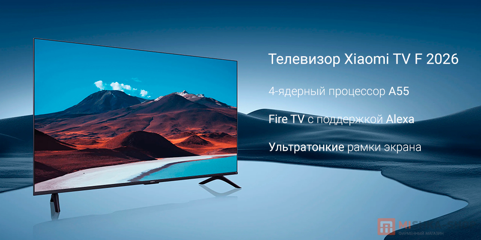 Xiaomi TV F Pro 2026