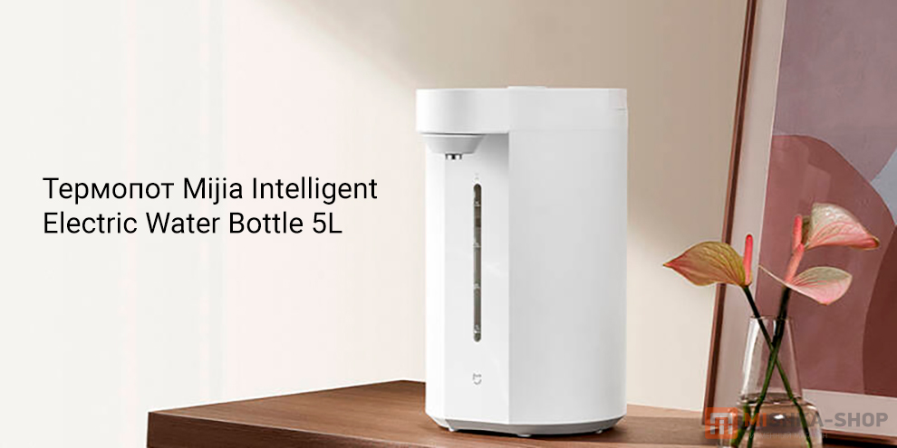 Mijia Intelligent Electric Water Bottle 5L