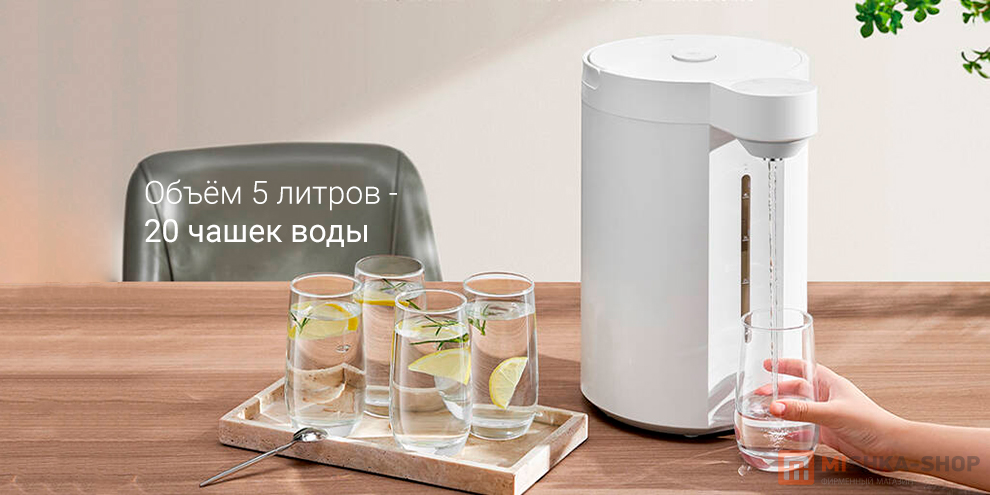 Mijia Intelligent Electric Water Bottle 5L