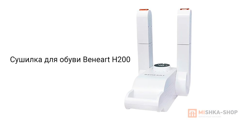 Bенеart H200 (EU)