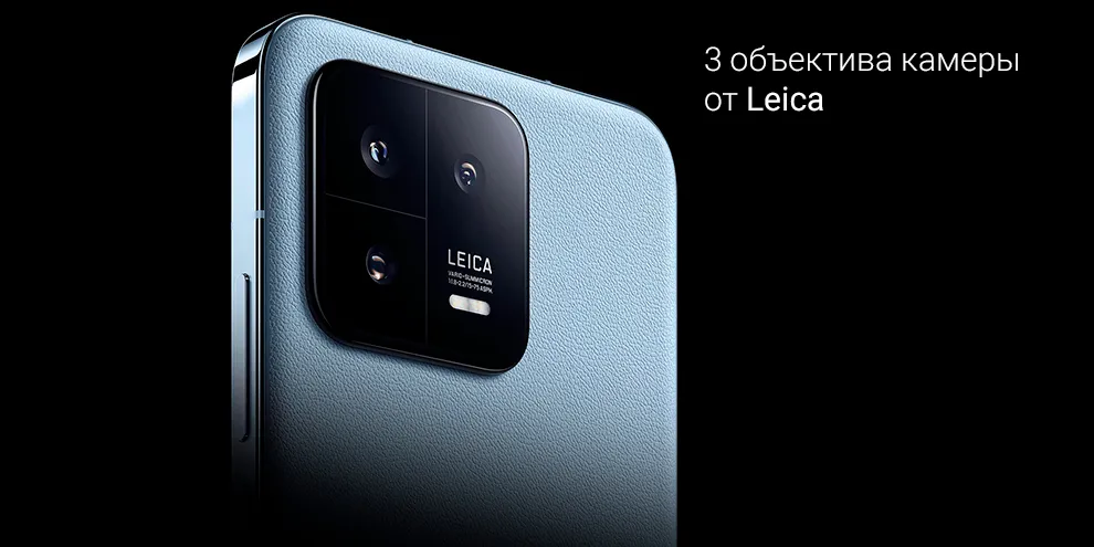 Смартфон Xiaomi 13