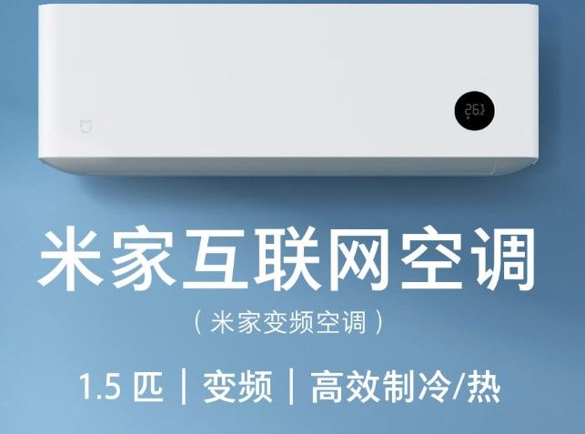 Новый умный кондиционер от Xiaomi: Mijia Internet Air Conditioner ...