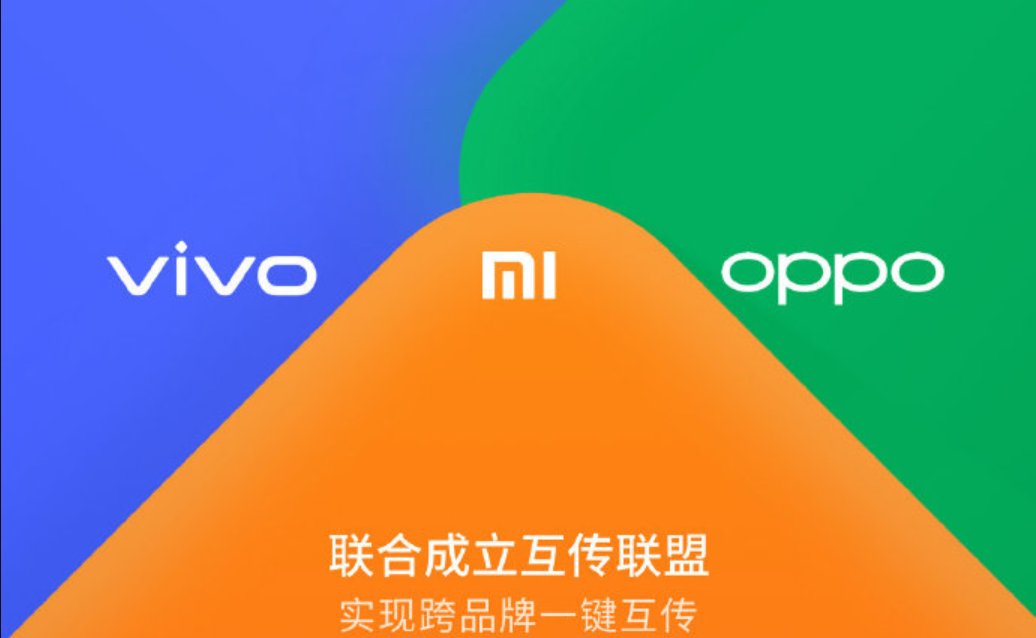 Xiaomi, Oppo и Vivo объединились для запуска нового сервиса