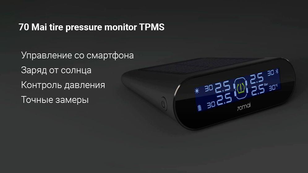 Крутая штука - датчик давления шин Xiaomi 70 Mai tire pressure monitor TPMS. Обзор