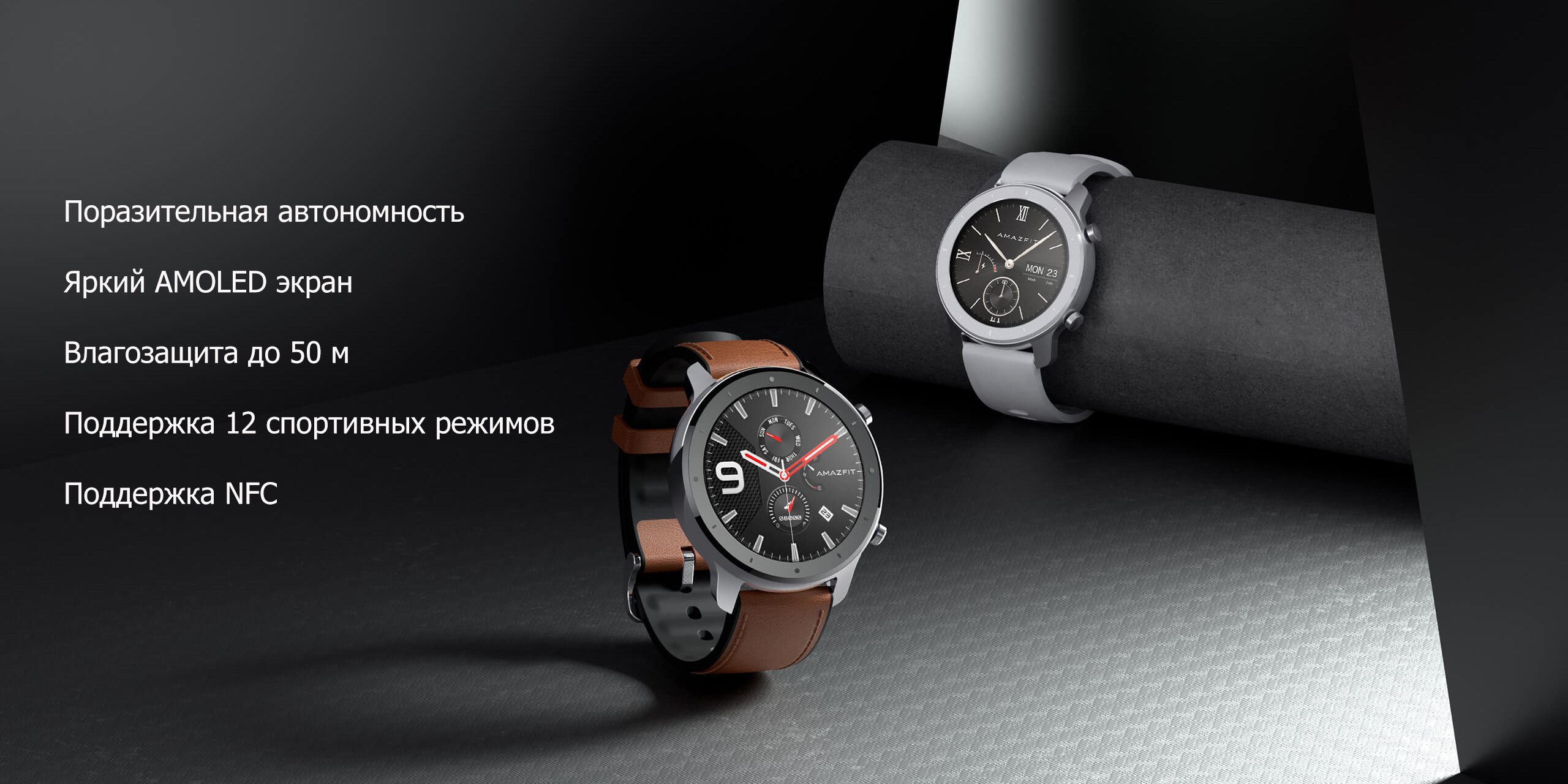 Смарт-часы Xiaomi Amazfit GTR Смарт-часы Xiaomi Amazfit GTR