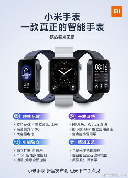 Умные часы Xiaomi Mi Watch Xiaomi Mi Watch