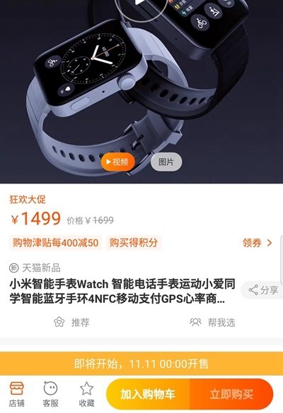 Умные часы Xiaomi Mi Watch Xiaomi Mi Watch