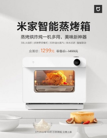 Духовой шкаф Mijia Smart Steaming Oven  Духовой шкаф Mijia Smart Steaming Oven