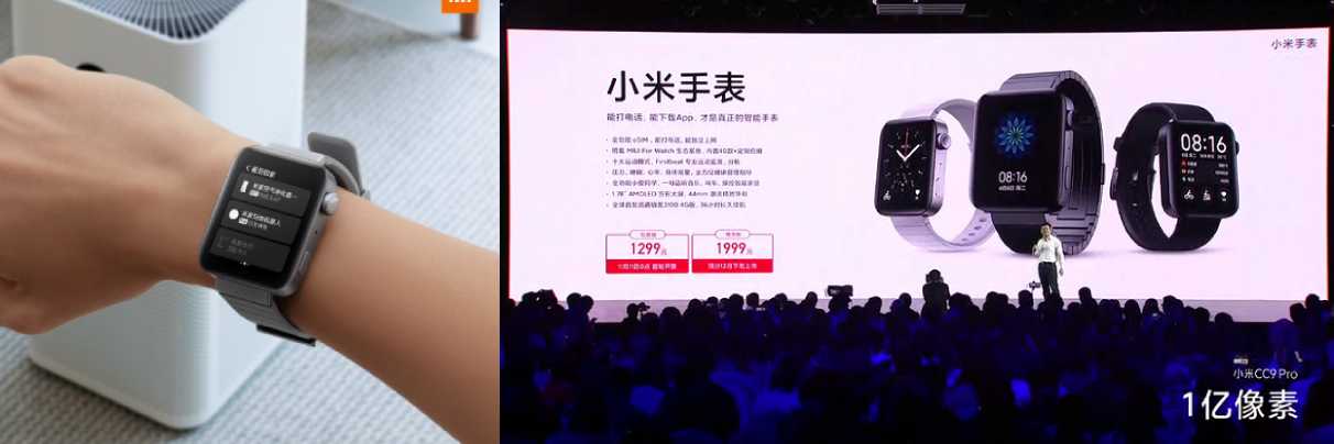 Xiaomi Mi Watch