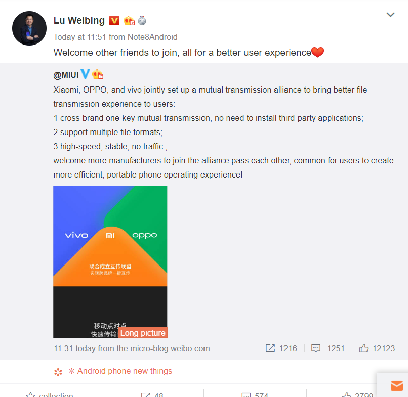 MIUI Лу Вайбинг