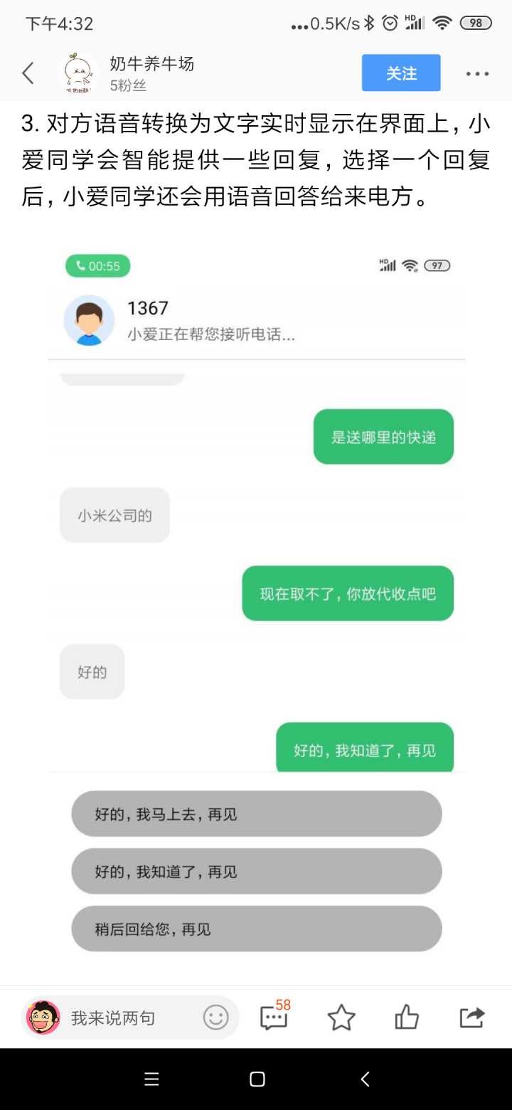Xiaomi MIUI 11 inter-finger call