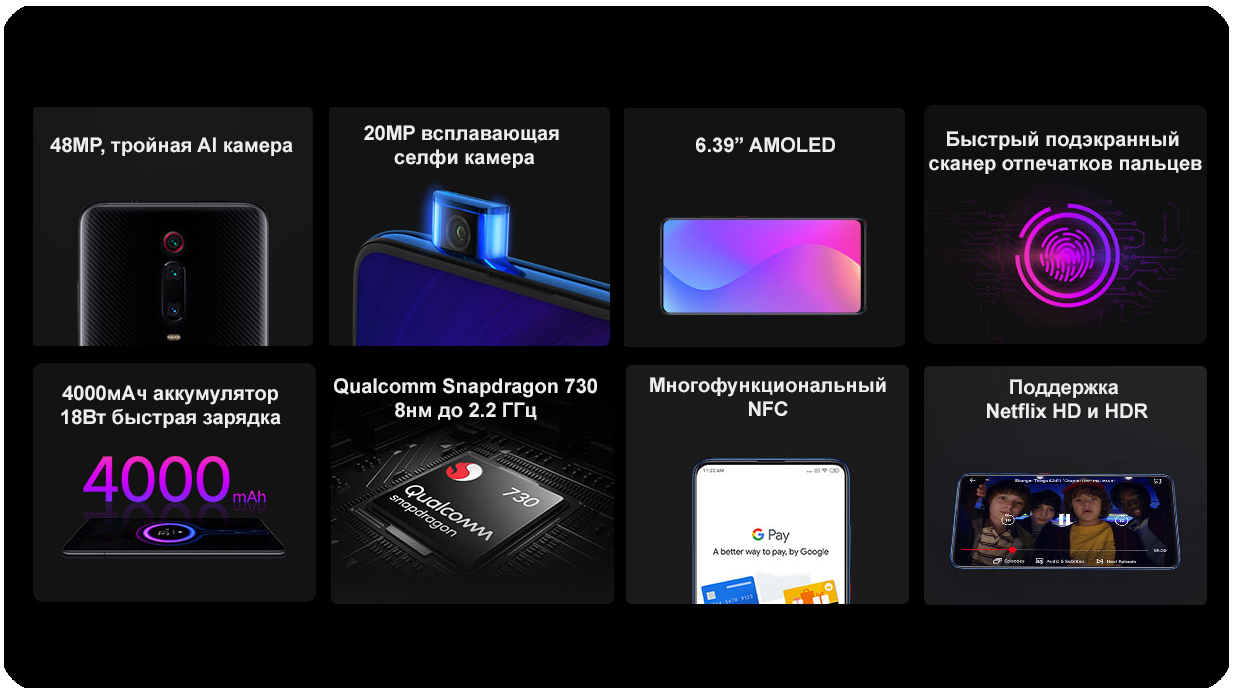 Xiaomi Mi 9T