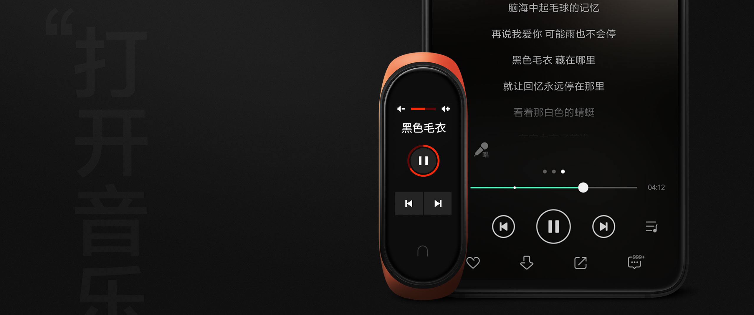 Mi Band 4