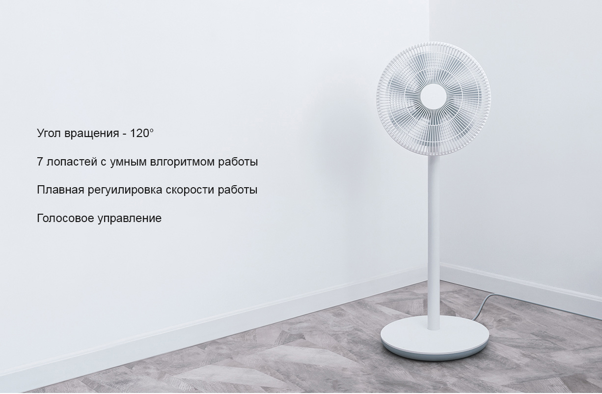 Mijia electric fan Mijia electric fan