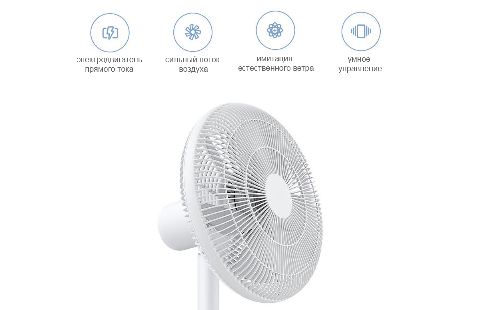 Mijia electric fan Mijia electric fan