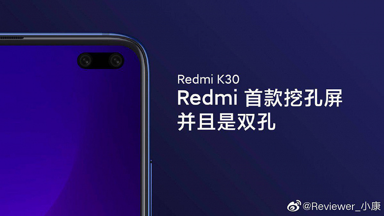 Xiaomi Redmi K30