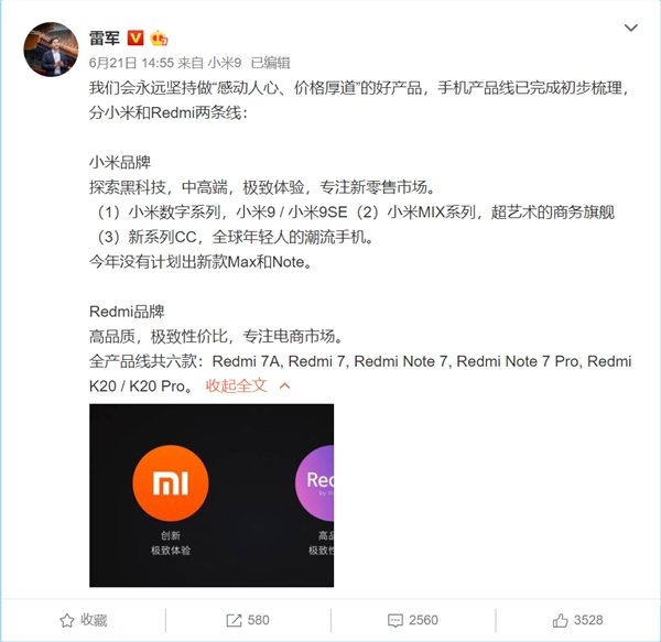 Lei Jun о Mi Mix 4