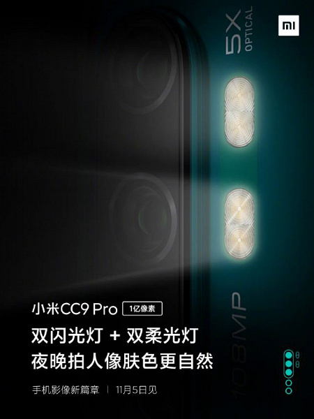Xiaomi Mi CC9 Pro