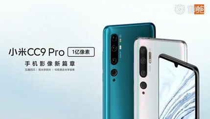 Для чего Mi CC9 Pro столько вспышек? Xiaomi рассказала, зачем на смартфоне четыре вспышки