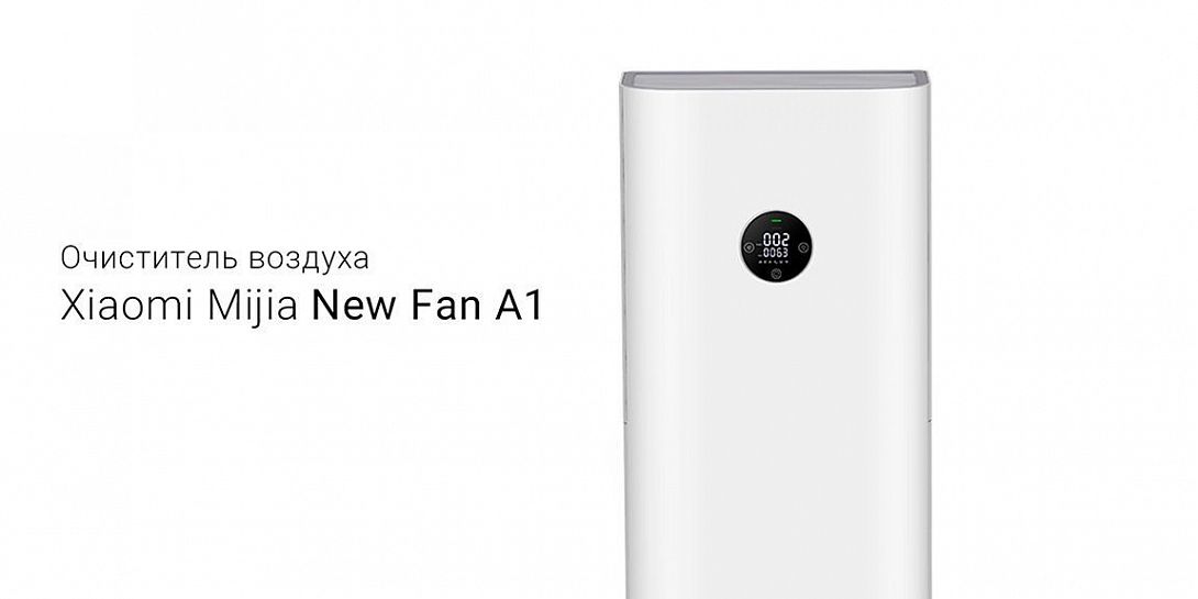 Обзор на очиститель воздуха Xiaomi Mijia New Fan A1