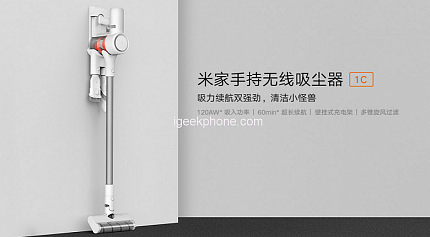 Завтра появится возможность приобрести самую доступную альтернативу вертикальным пылесосам - Xiaomi Mi Handheld Vacuum Cleaner 1C