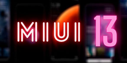 Опубликован список смартфонов, которые первыми установят MIUI 13