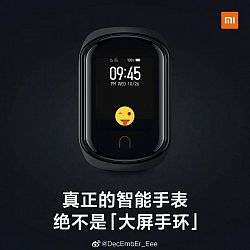Первые умные часы от Xiaomi. Mi Watch на официальном изображении