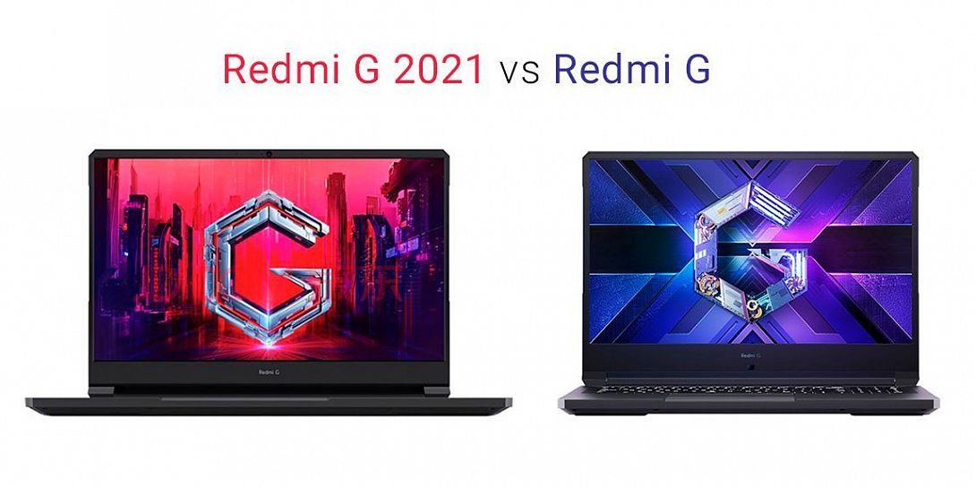 Сравнение Redmi G 2021 и Redmi G: в чем разница?