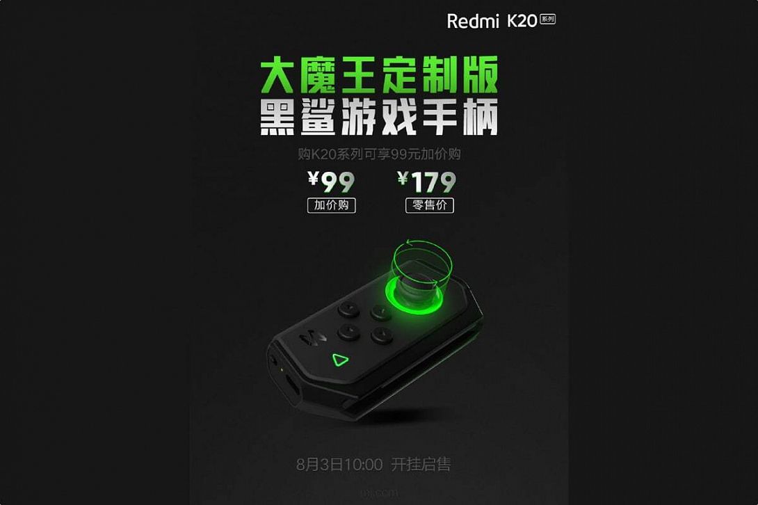 Телефон редми 20. Redmi 20. Джойстик для телефона редми 8 а. Геймпад для телефона Xiaomi Redmi. Игровой джойстик mi Redmi.