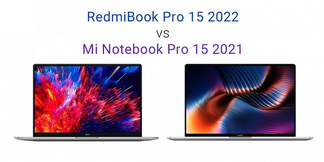Сравнение ноутбуков RedmiBook Pro 15 2022 и Mi Notebook Pro 15 2021: разбираемся, что круче