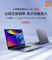 Официальный анонс ноутбуков Xiaomi Mi Notebook Pro 15.6 Enhanced Edition