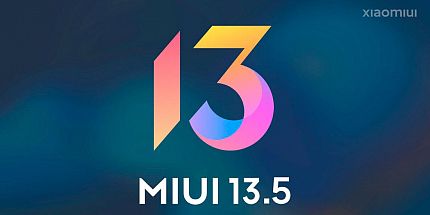 Какие новые функции привнесет MIUI 13.5 в смартфоны Xiaomi: более удобный интерфейс, плавное меню и многое другое