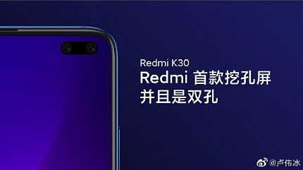 Redmi K30 получит нестандартное оформление для смартфона