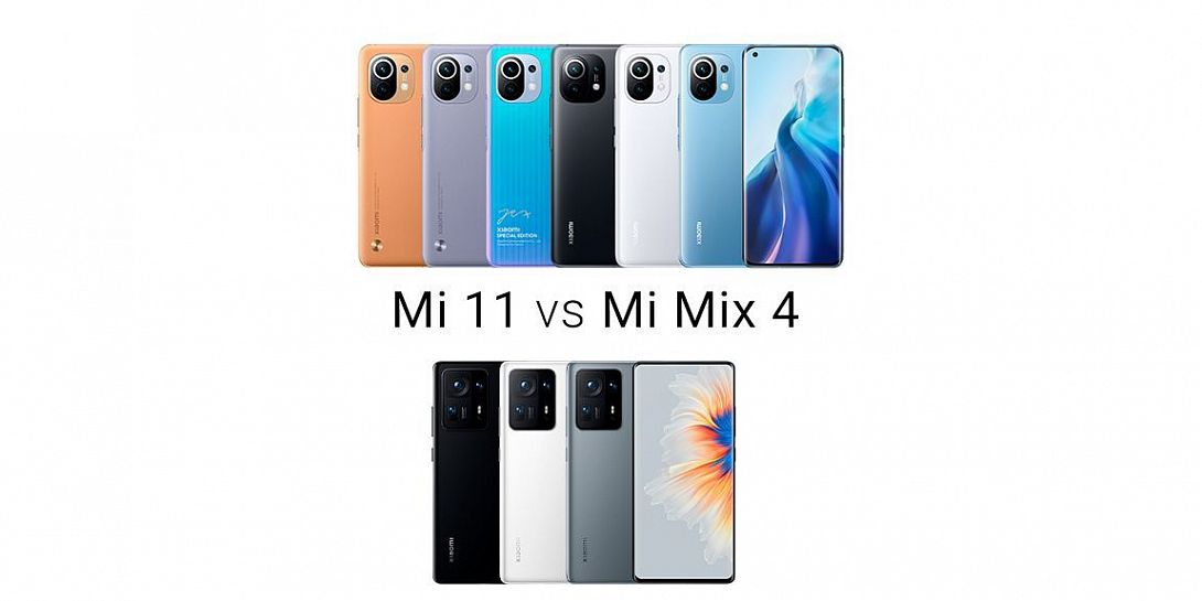 Сравнение смартфонов Xiaomi Mi 11 и Xiaomi Mi Mix 4