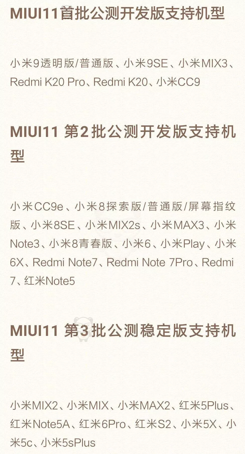 Обновление MIUI 11 уже в августе. Полный список моделей смартфонов Xiaomi и  Redmi и график выхода обновления | Mishka-Shop