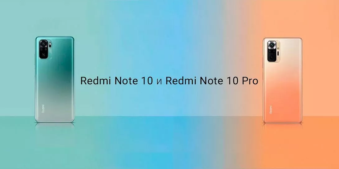 Xiaomi Redmi Note 10 Фото