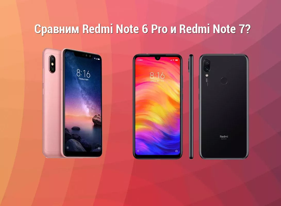 Сравнение xiaomi 6 pro. Сяоми редми нот 6 про. Redmo Note 7 и Redmi 7. Редми 6 нот 7. Xiaomi редми нот 6про модуль.