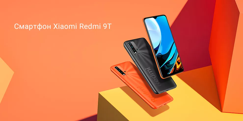 Смартфон Xiaomi Redmi 9T